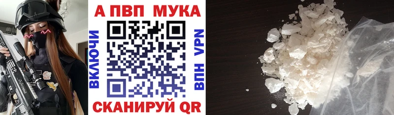 Купить закладки  Алзамай  А ПВП Соль 