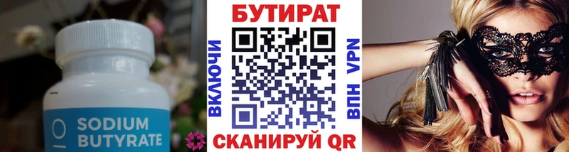 Купить  Алзамай  БУТИРАТ буратино 