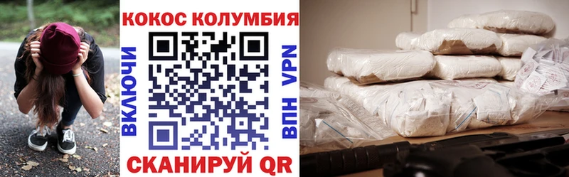 Кокаин Колумбийский Алзамай