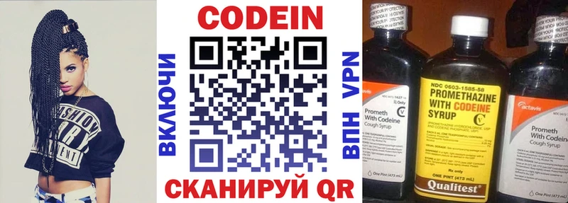 Кодеин напиток Lean (лин)  Купить где  Алзамай 