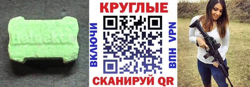 Экстази 280 MDMA  Купить где  Алзамай 