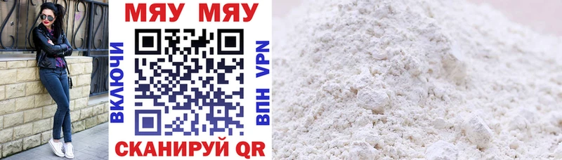 Купить где  Алзамай  МЯУ-МЯУ mephedrone 