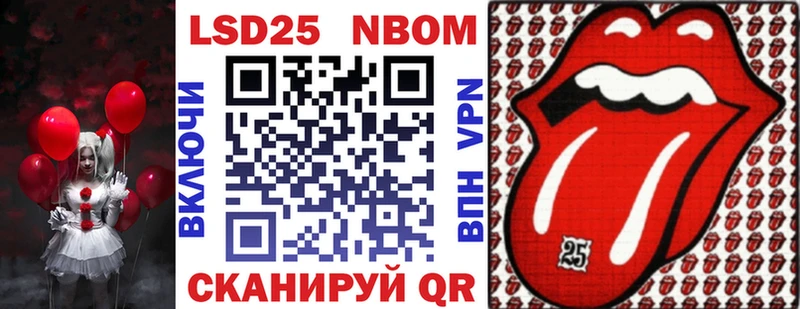 Купить закладки  Алзамай  Марки 25I-NBOMe 1,5мг 